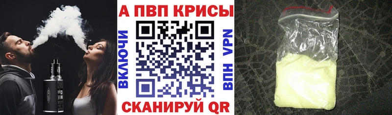 Альфа ПВП VHQ  Буйнакск 