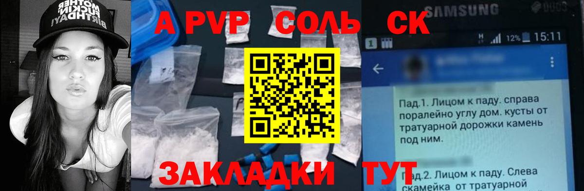 A-PVP СК КРИС Буйнакск