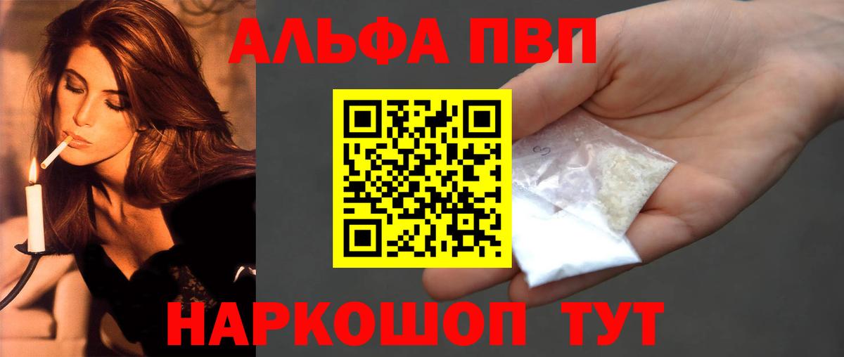 APVP СК КРИС  APVP кристаллы  Буйнакск  Alfa_PVP кристаллы 