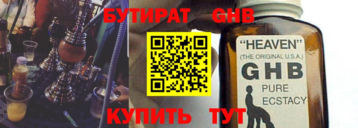 БУТИРАТ бутик  Буйнакск 