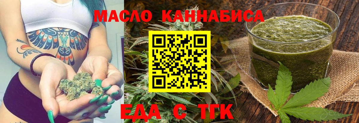Буйнакск  Печенье с ТГК конопля  Вход с VPN 