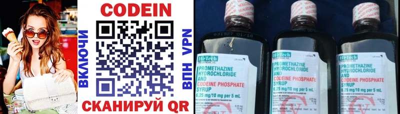 как найти закладки  ссылка на мегу сайт  Codein Purple Drank  Буйнакск 