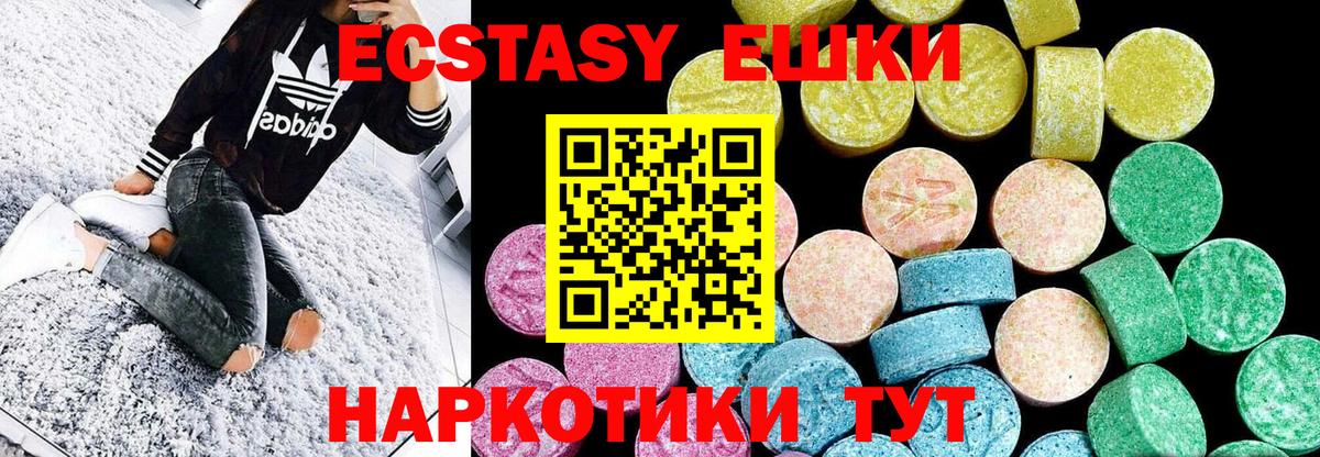 Экстази таблы Буйнакск
