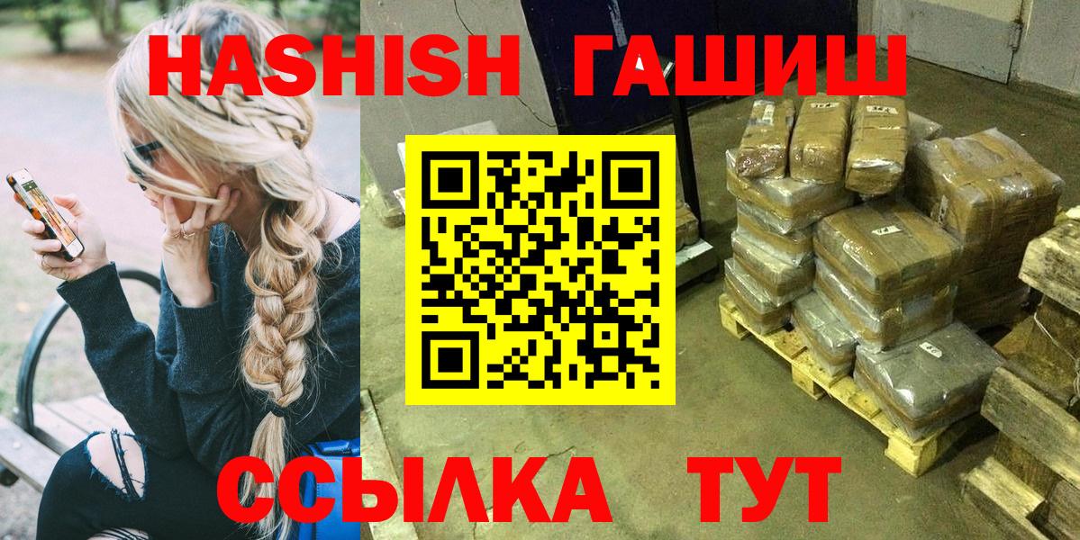 Буйнакск  ГАШИШ  Вход с VPN  ГАШИШ Ice-O-Lator 