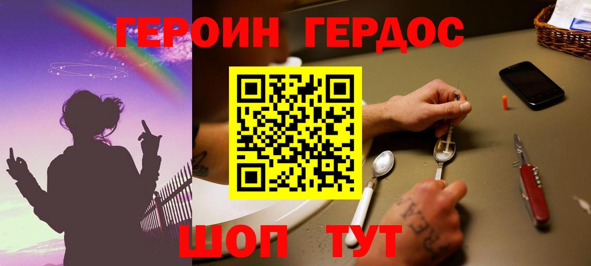 Буйнакск  Героин  Вход с VPN  ГЕРОИН белый 