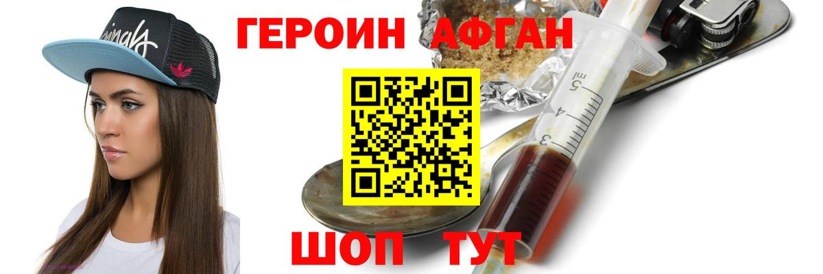 ГЕРОИН гречка Буйнакск