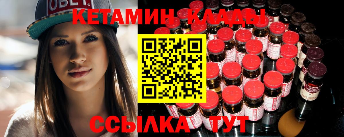 Буйнакск  Кетамин VHQ  Кетамин VHQ  Вход с VPN 