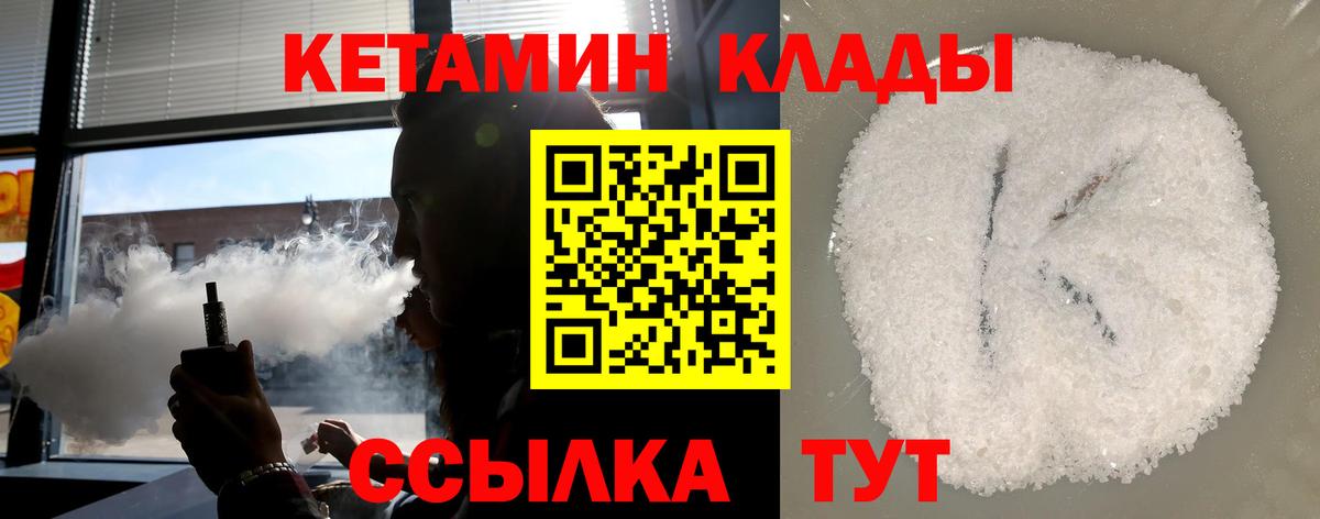 Кетамин ketamine  Буйнакск 