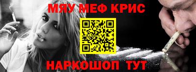 мяу мяу кристалл Кинель