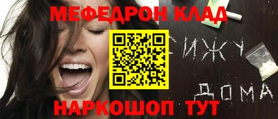 мяу мяу кристалл Кинель