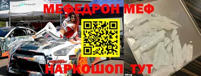 мяу мяу кристалл Кинель
