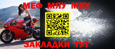 мяу мяу кристалл Кинель