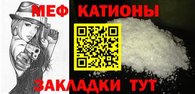 мяу мяу кристалл Кинель
