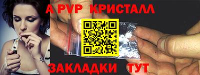 мяу мяу кристалл Кинель