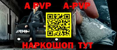 крисы Апшеронск