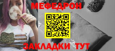 мяу мяу кристалл Кинель