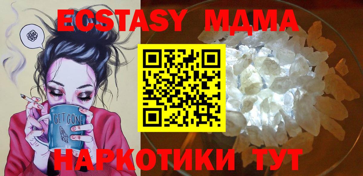 MDMA молли Буйнакск