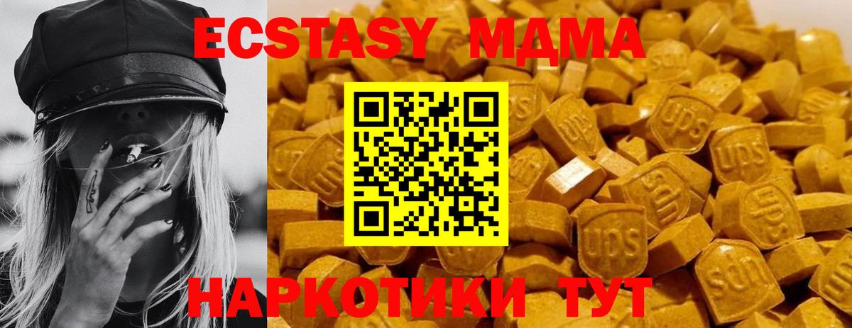 MDMA  Вход с VPN  MDMA Molly  Буйнакск  MDMA кристаллы 
