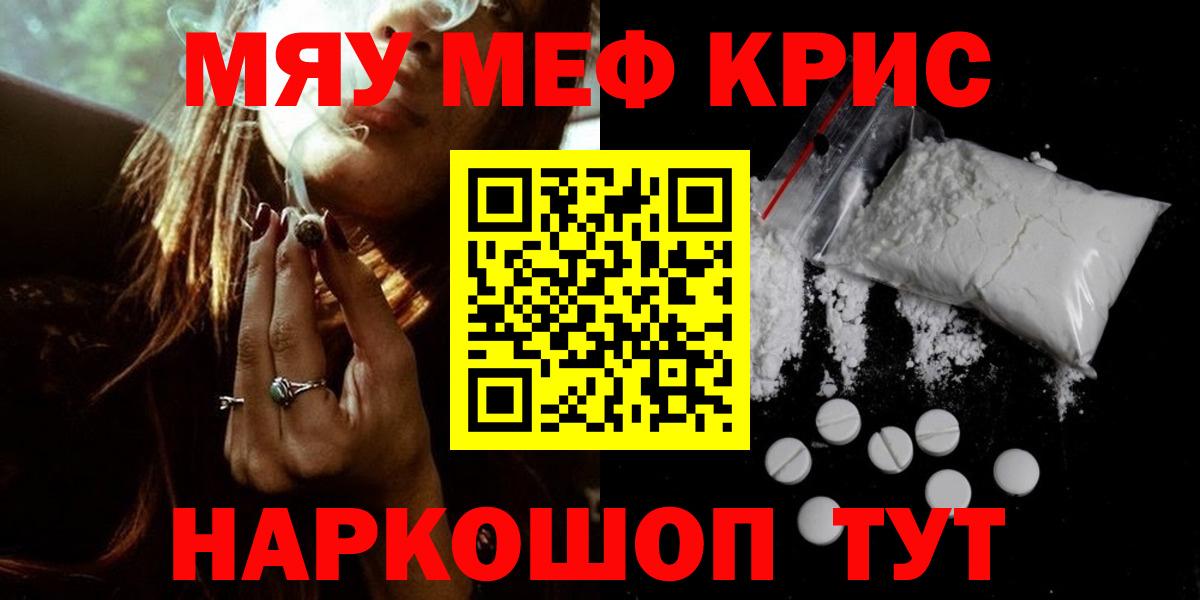 Мефедрон  Мефедрон 4 MMC  Вход с VPN  Буйнакск  Мефедрон мука 