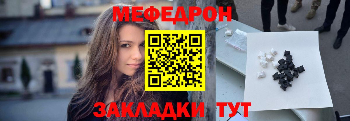 МЯУ-МЯУ mephedrone  Буйнакск  Мефедрон  МЯУ-МЯУ мука  МЕФ 