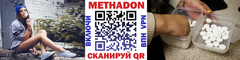 Метадон белоснежный  Буйнакск 