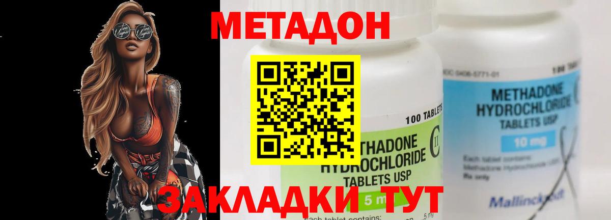 Метадон VHQ  Вход с VPN  МЕТАДОН кристалл  Буйнакск 