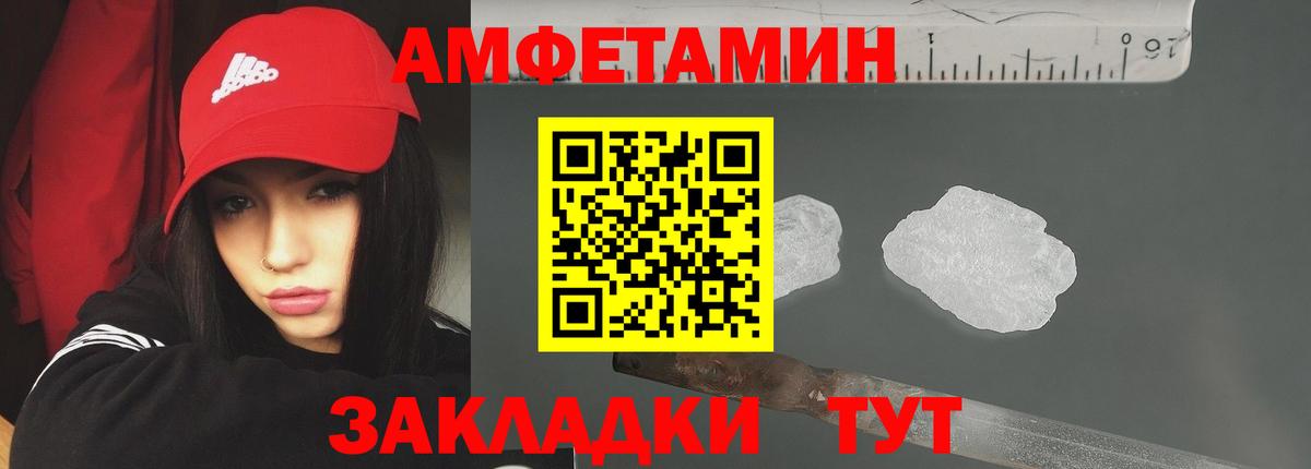 МЕТАМФЕТАМИН Декстрометамфетамин 99.9%  Буйнакск 