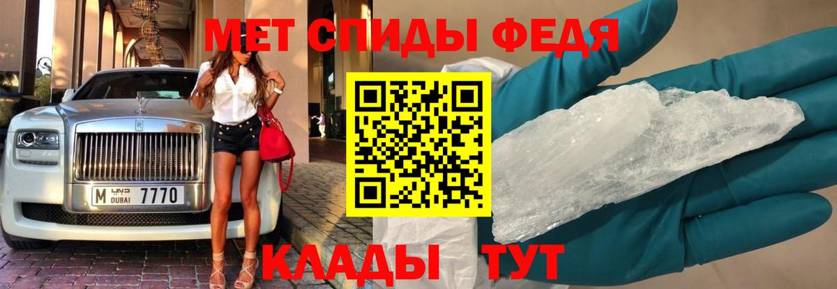 МЕТАМФЕТАМИН мет Буйнакск