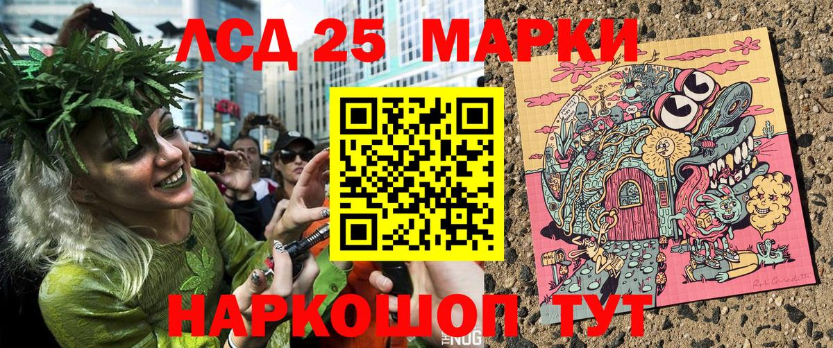 Марки 25I-NBOMe 1,8мг  Марки 25I-NBOMe 1,8мг  Буйнакск  Вход с VPN 