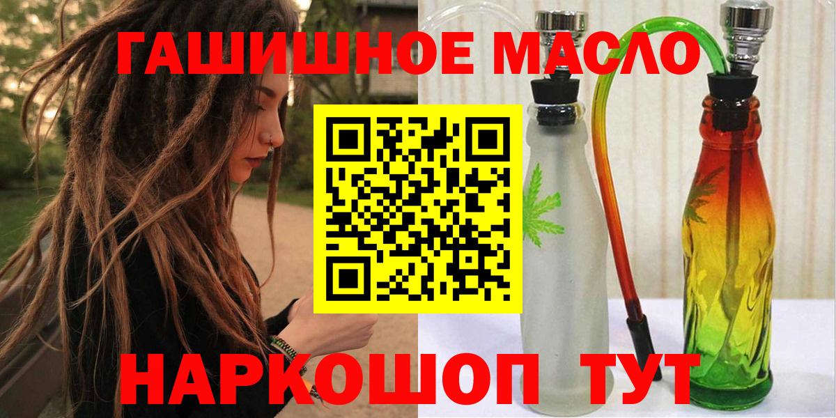 Дистиллят ТГК гашишное масло  Вход с VPN  Буйнакск 
